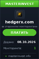 Хайп подвоювач hedgerx.com