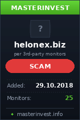 Инвест проект HELONEX LIMITED