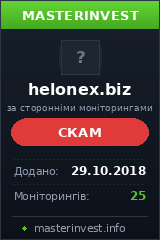 Инвест проект HELONEX LIMITED Инвест проект HELONEX LIMITED