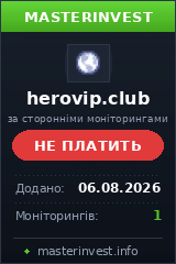 Инвестиционный проект Herovip Инвестиционный проект Herovip
