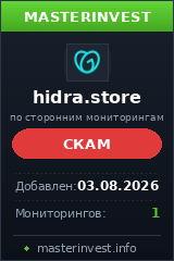 HYIP проект Hidra HYIP проект Hidra