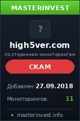 Хайп high5ver.com Хайп high5ver.com