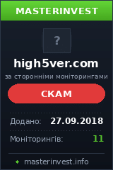 Хайп high5ver.com