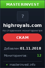 Хайп High Royals Investment Хайп High Royals Investment