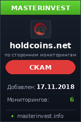 HYIP проект Holdcoins