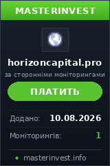 HYIP игра Horizon Capital HYIP игра Horizon Capital