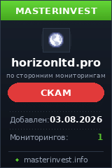 HYIP игра Horizonltd HYIP игра Horizonltd