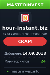 Игровой хайп проект Hour-instant