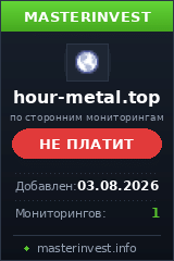 Хайп игра Hour-metal Хайп игра Hour-metal