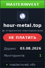 Хайп игра Hour-metal