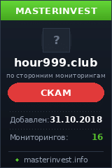 HYIP проект HOUR999 LTD HYIP проект HOUR999 LTD