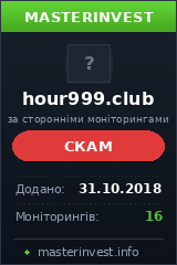 HYIP проект HOUR999 LTD HYIP проект HOUR999 LTD