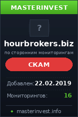 Хайп Hour Brokers Limited Хайп Hour Brokers Limited