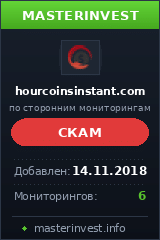 Инвестиционный проект Hourcoinsinstant