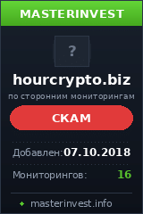 HYIP проект HOUR CRYPTO LIMITED HYIP проект HOUR CRYPTO LIMITED
