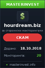 Инвестиционный проект Hour Dream LTD