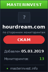 HYIP проект Hour Dream HYIP проект Hour Dream