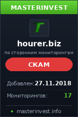 Хайп Hourer LTD Хайп Hourer LTD