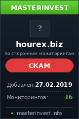 Игровой хайп проект Hourex Ltd Игровой хайп проект Hourex Ltd