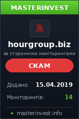 Хайп Hourgroup Хайп Hourgroup