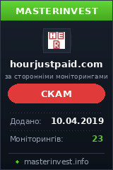 HYIP проект Hourjustpaid Ltd