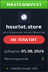 HYIP проект Hourlot HYIP проект Hourlot