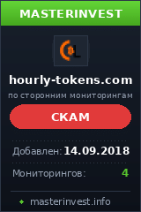 HYIP проект HOURLY TOKENS HYIP проект HOURLY TOKENS