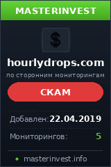 Инвестиционный проект Hourly Drops