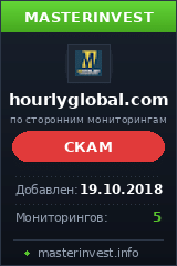 Инвестиционный проект HourlyGlobal Инвестиционный проект HourlyGlobal