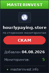 HYIP проект Hourlypaying HYIP проект Hourlypaying