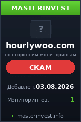 HYIP игра Hourlywoo HYIP игра Hourlywoo
