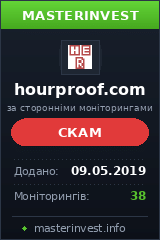 Игровой хайп проект Hourproof