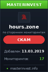 Инвестиционный проект Hours