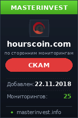 Инвест проект Hours Coin LTD