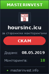 Инвестиционный проект Hoursinc Инвестиционный проект Hoursinc