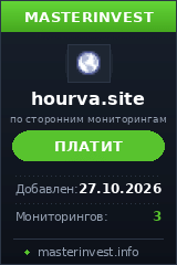 Хайп проект Hourva