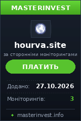 Хайп проєкт Hourva