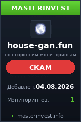 Хайп удвоитель Housegan Хайп удвоитель Housegan