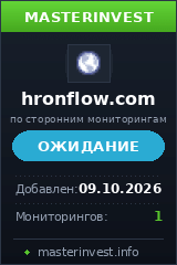 Хайп HronFlow