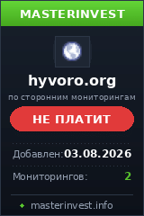 Игровой хайп проект Hyvoro Игровой хайп проект Hyvoro