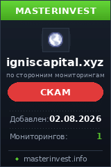 HYIP проект Igniscapital HYIP проект Igniscapital