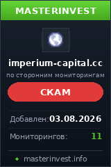 Инвест проект Imperium Capital Инвест проект Imperium Capital