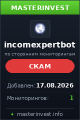 Инвестиционный проект Income Xpert Bot Инвестиционный проект Income Xpert Bot