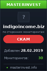 Хайп Indigo Income Хайп Indigo Income