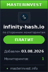 Инвест проект Infinity Hash Инвест проект Infinity Hash