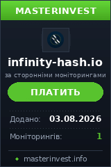 Инвест проект Infinity Hash Инвест проект Infinity Hash