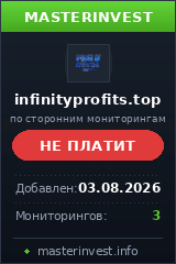 Хайп игра Infinityprofits Хайп игра Infinityprofits
