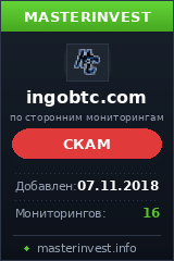 Хайп игра ingobtc.com Хайп игра ingobtc.com