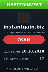 Инвестиционный хайп Instant Gain Limited Инвестиционный хайп Instant Gain Limited