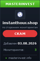 Хайп удвоитель Instant Hours Хайп удвоитель Instant Hours